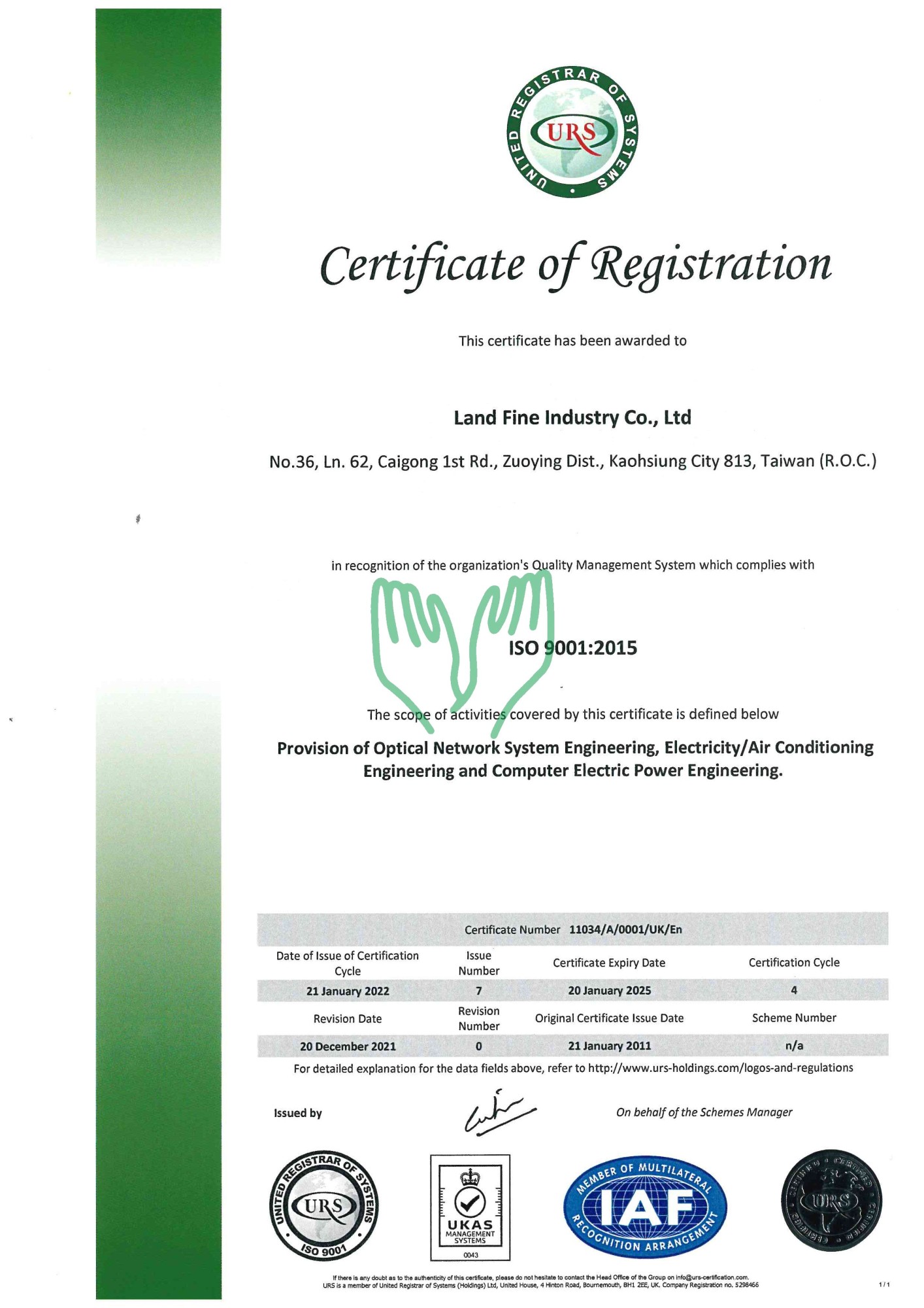 本公司具備相關之品質管理 專業技術證書